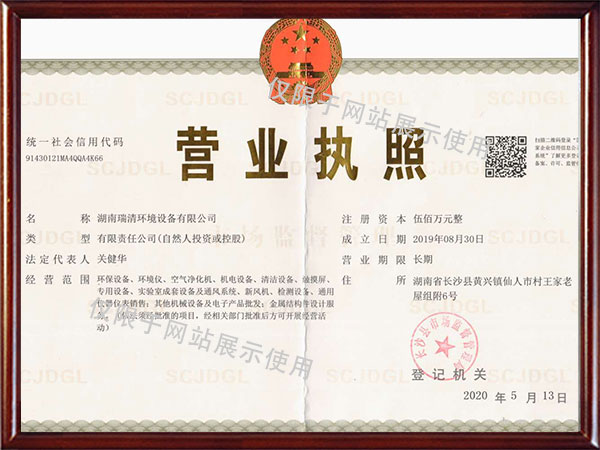 湖南瑞清環(huán)境設備有限公司,長(cháng)沙環(huán)保設備生產(chǎn)銷(xiāo)售,長(cháng)沙激光切割機生產(chǎn)銷(xiāo)售,長(cháng)沙數控沖孔機生產(chǎn)銷(xiāo)售